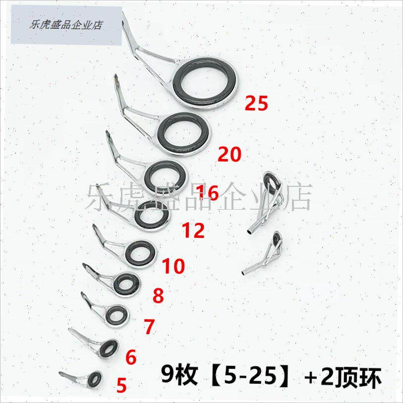 直柄路亚竿导线环抛竿锚杆导y环单脚过线环筏竿矶竿陶瓷眼垂钓配.