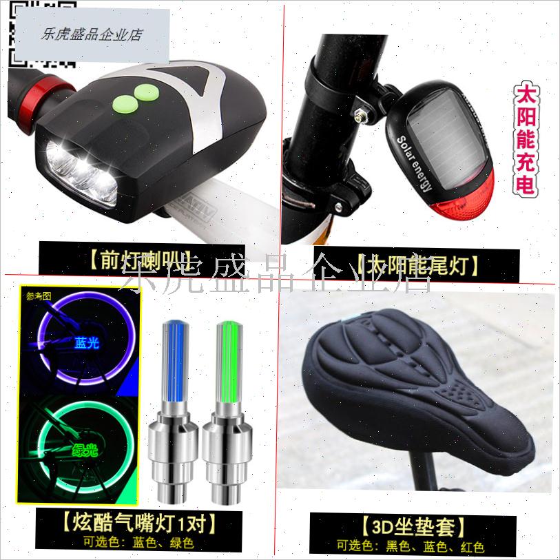自行车灯山地车装饰o照明灯公路赛车轮胎灯车包车锁挡泥板骑行装.