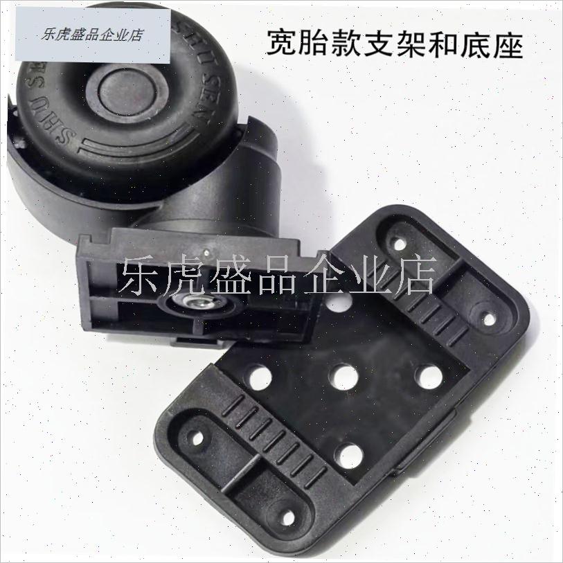 旅行箱包配件轮可拆卸万向轮飞机轮静音轮箱P子轱辘底座配螺丝螺.