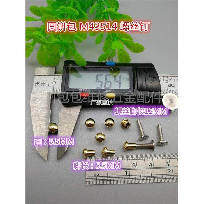 适用于包包维修铆钉螺丝l