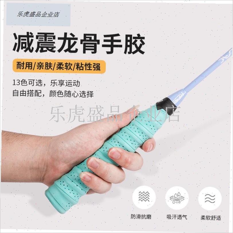 羽毛球拍龙骨手胶专业防滑带透气吸汗带网球拍手柄X带手柄缠绕带.