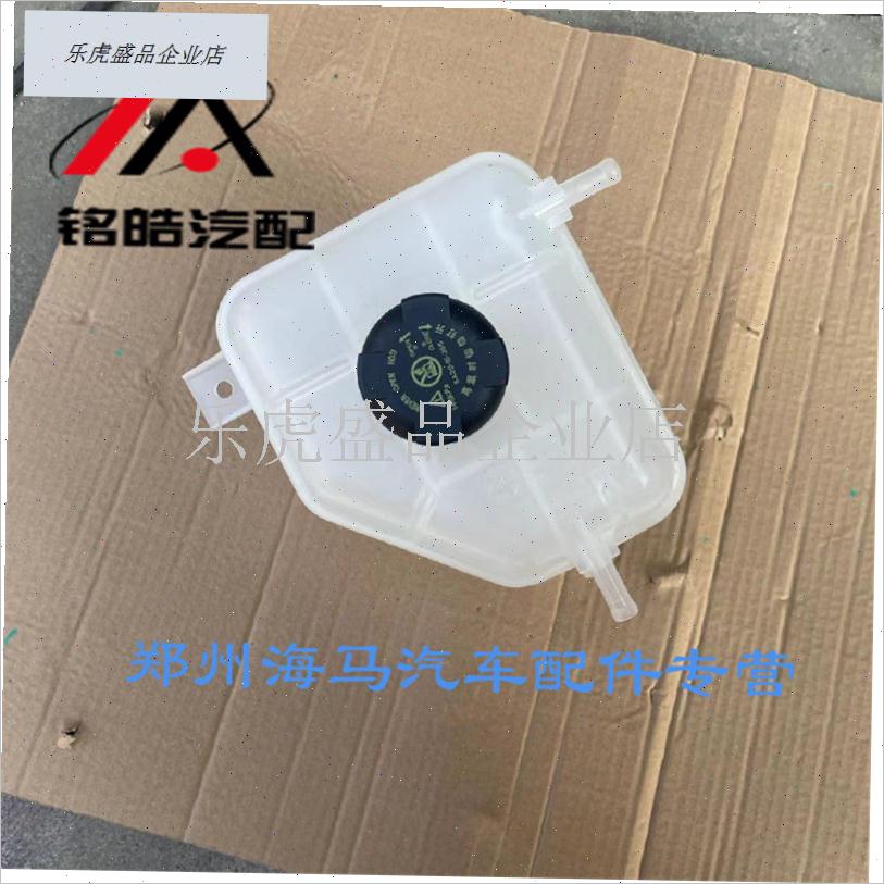 海马8S副水壶 冷却液壶 付水壶 防冻液X壶 罐 原装.