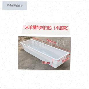 1米平底a羊槽食槽饮水槽草料槽加厚塑料牛槽长方形猪饲料槽养鸡.