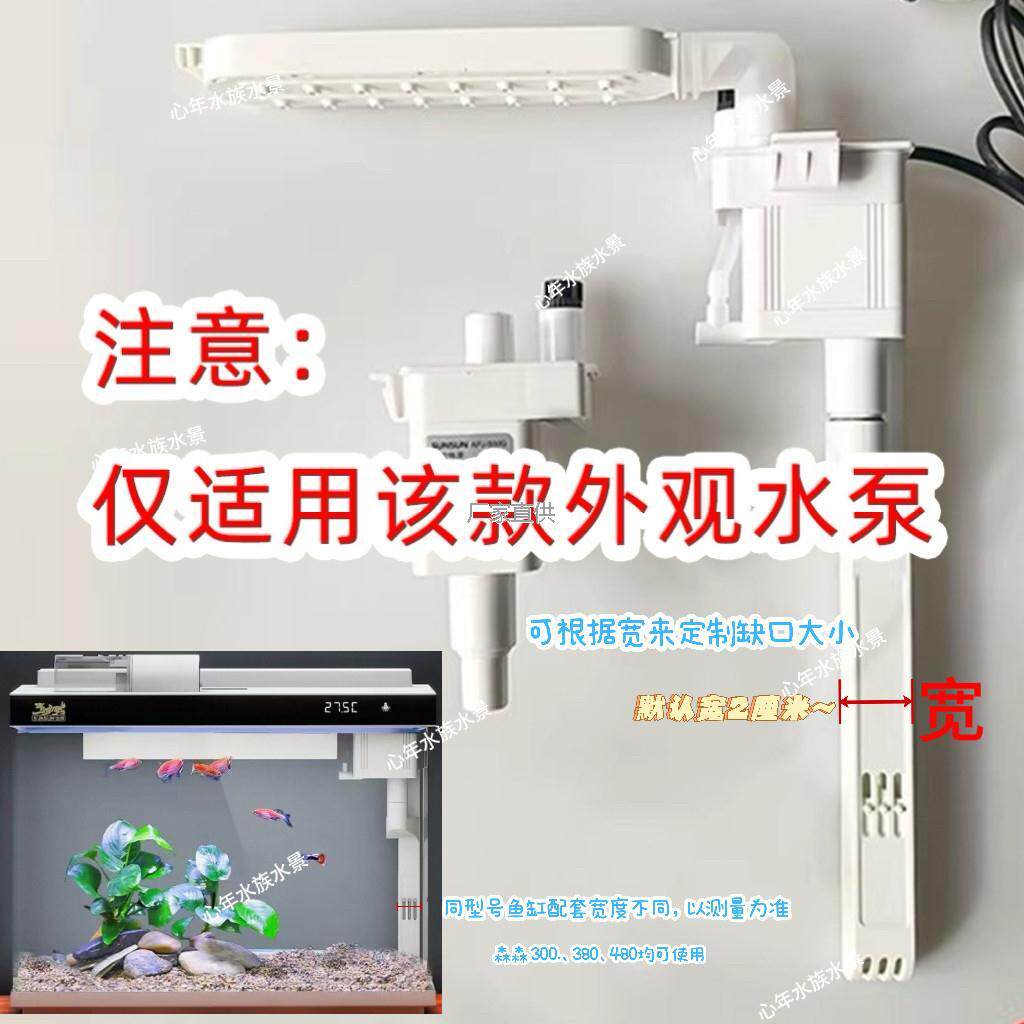 森森鱼缸专用三合一水泵