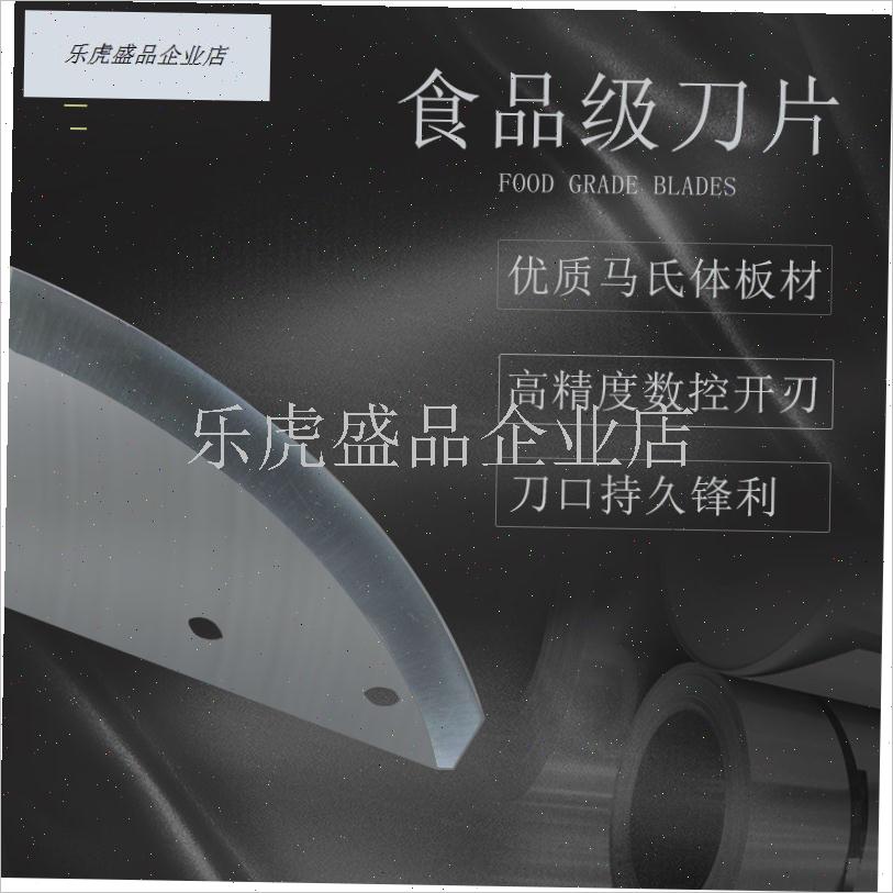 切菜机刀片850商用多功能8x01切片丝刀片丁刀网格刀盘银鹰配件大.