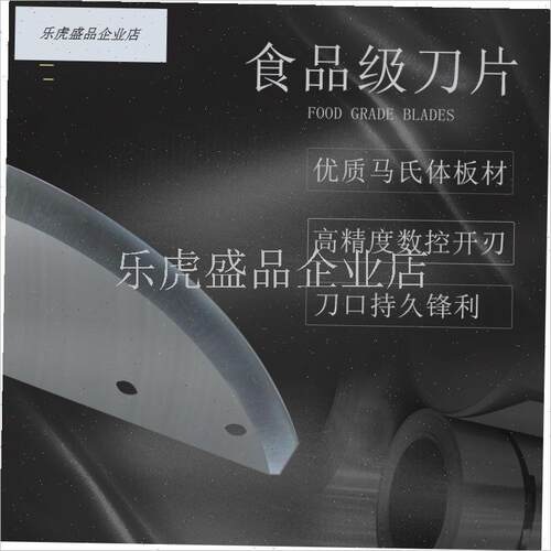 切菜机刀片850商用多功能8x01切片丝刀片丁刀网格刀盘银鹰配件大.