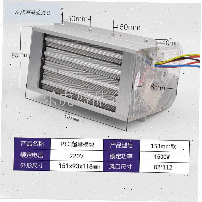 超导浴霸暖风机陶瓷PTC发热块浴室取暖器O加热片发热模块商用配.