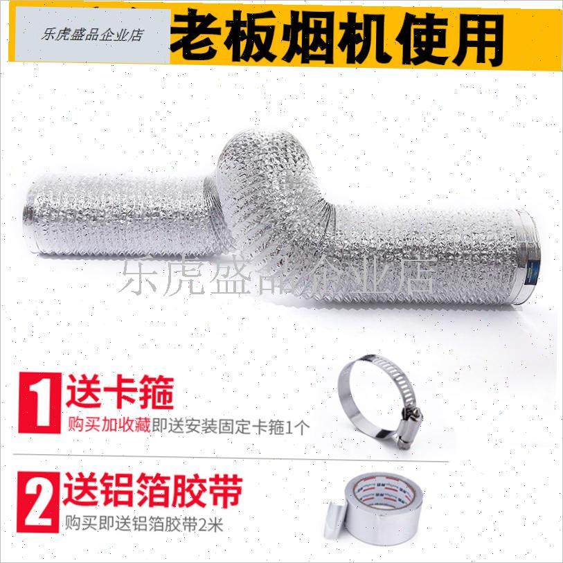 适合老板抽油烟机排烟管厨房家用止回阀伸缩管道配件大全1.75/18.