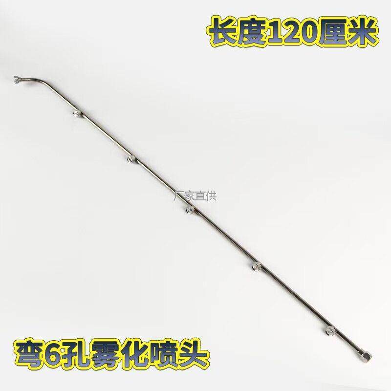 农用加厚扇形加长喷杆不