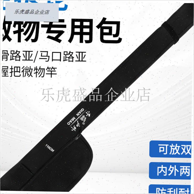 千淼微物路亚包杆包无弹力免拆轮袋E谷麦矶竿S大肚包钓鱼竿多功.图片