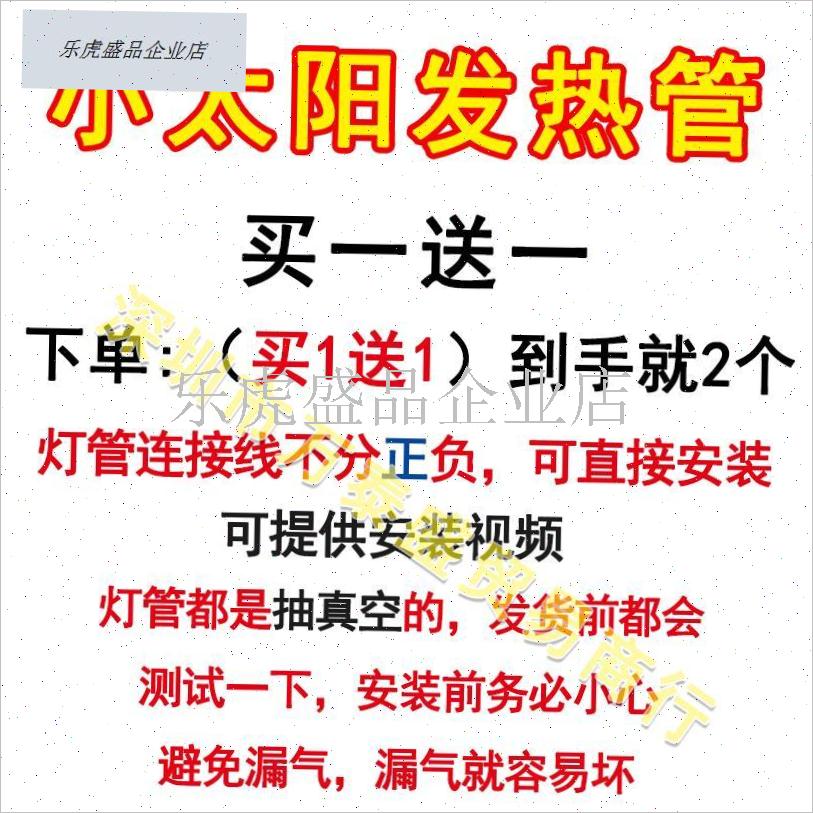 小太阳发热管通用原装取t暖器配件梨形加热管卤素碳纤电热扇电热.