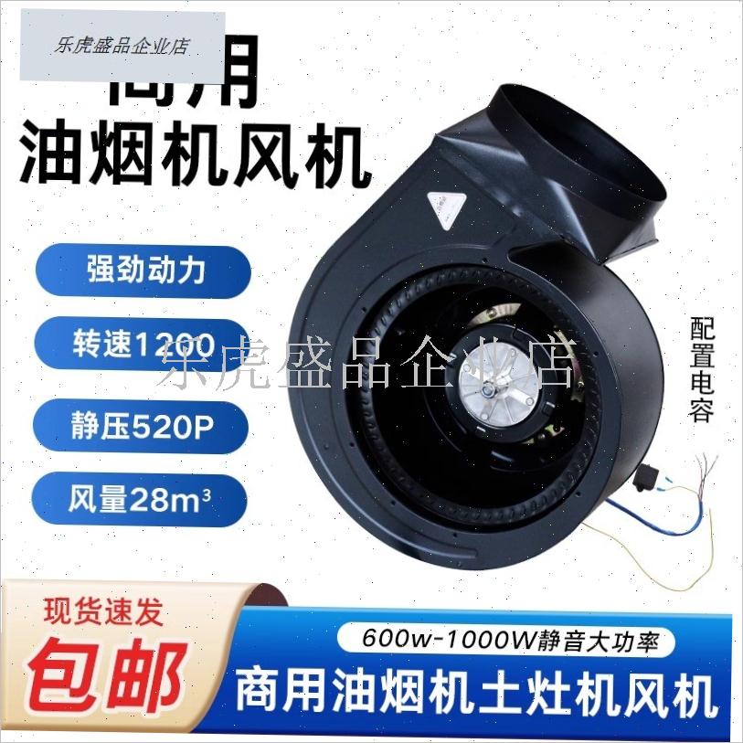 抽油烟机芯强f力静音大吸力风机排风扇烟罩商用厨房通用涡轮电机.