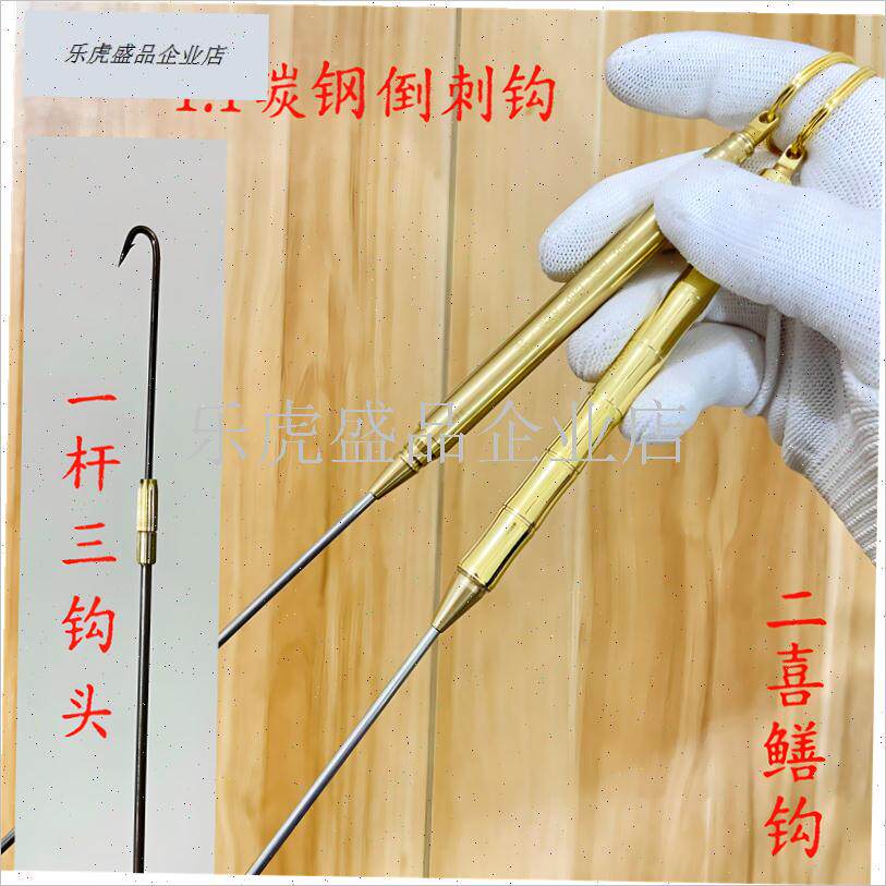 倒刺黄鳝b钩 可旋转半软钩 碳钢钩头 304M不锈钢材质钩身 二喜鳝.