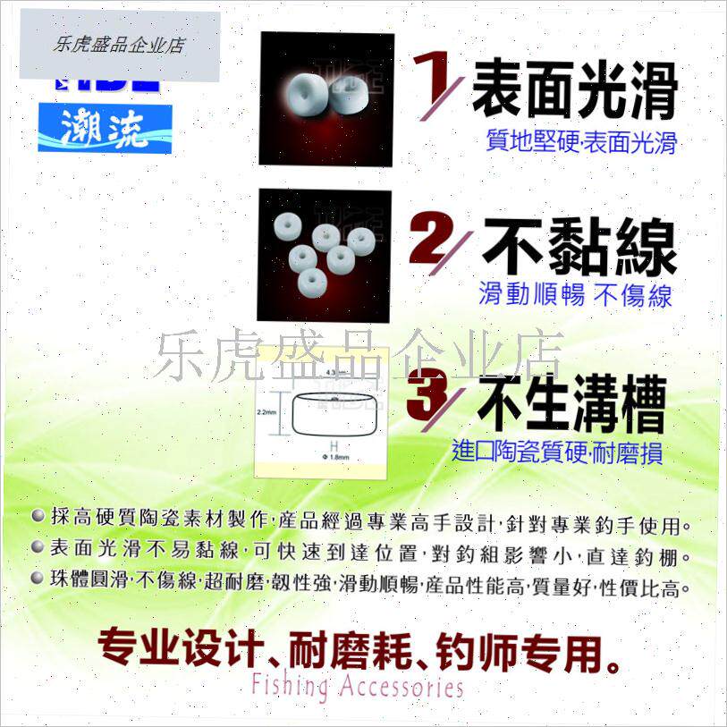 台湾TIDE p半圆陶瓷挡珠滑漂挡片矶钓海钓远投阿波漂配件用.