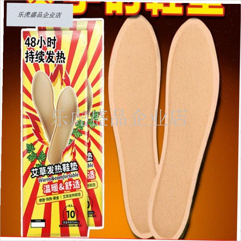 发热鞋垫女自发热鞋垫q加热鞋垫冬暖脚贴艾草发热恒温可行走14小.