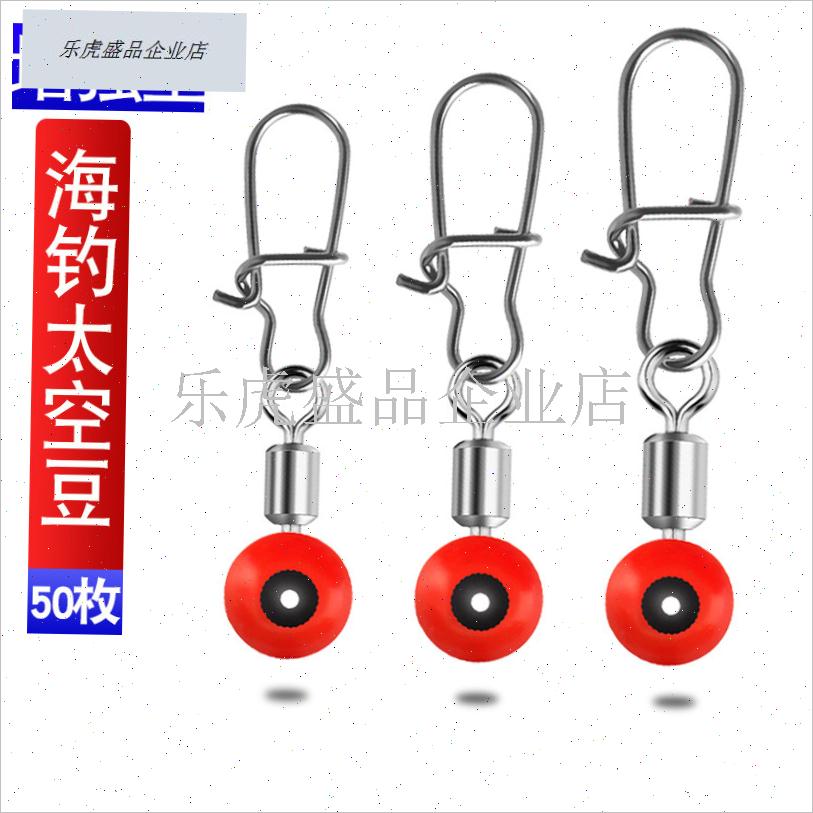 海钓太空豆海竿杆用增强B型w别针连接器8八字环大肚滑漂座渔具配.
