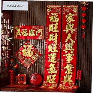 马年对联春联批货20p26新款新年植绒布高级感福字春节用品年货摆.