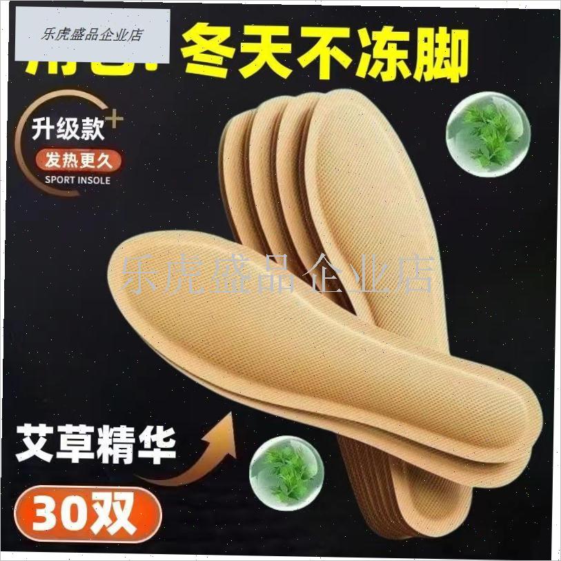 老北京艾草自发热k鞋垫女男暖脚神器暖脚宝贴加热鞋垫保暖足贴冬.