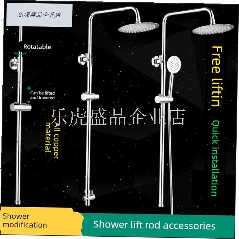 全铜淋浴花洒套装浴室改装升降杆加厚不锈钢支T架顶喷管转换器配.