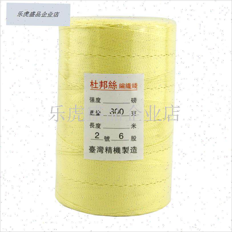 凯夫拉线编织线1/2/3/5号杜邦丝4/6/K8股线耐切割专业风筝.