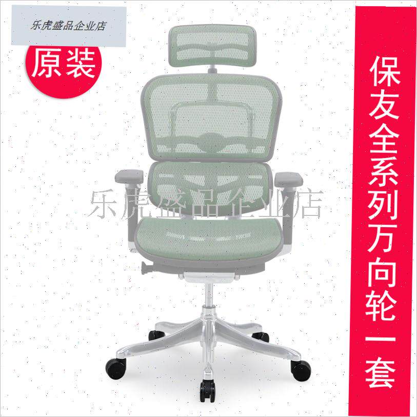 配件保友电脑椅h专用配件金卓B金豪S/E/L办公椅气棒轮子扶手面网.
