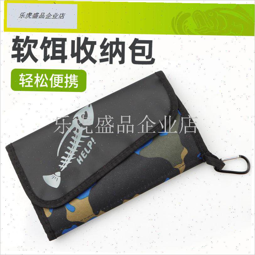 路亚软饵收纳包鱼饵收q纳s袋防水大容量可单独拆卸软虫包方带渔.