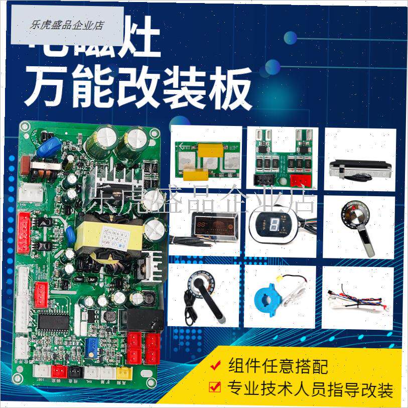 5KW30W商用电磁炉灶通用半桥主板小炒炉低汤炉大X锅灶维修专用.