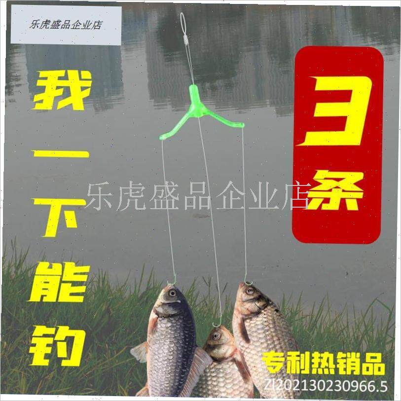 子线三钩支架  l分叉豆分叉器鱼钩F定位器防缠绕分钩器渔具配件.