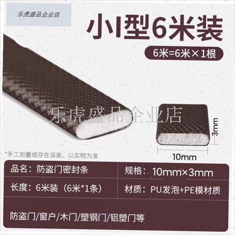 门缝密封条防盗门进户胶条窗户门底防I风玻璃门窗保暖隔音门贴神.