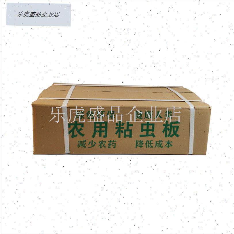 一箱600张装包邮农q用粘虫板双面诱虫板大棚黄板U防虫贴果园粘蝇.
