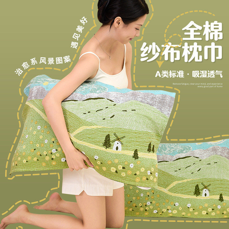 A类纯棉枕巾亲肤柔软成人枕头巾一对装2025新款全棉枕巾吸湿排汗