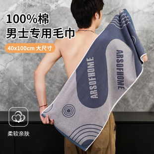 纯棉毛巾男士洗澡巾新款2025全棉大尺寸毛巾透气亲肤长款大毛巾