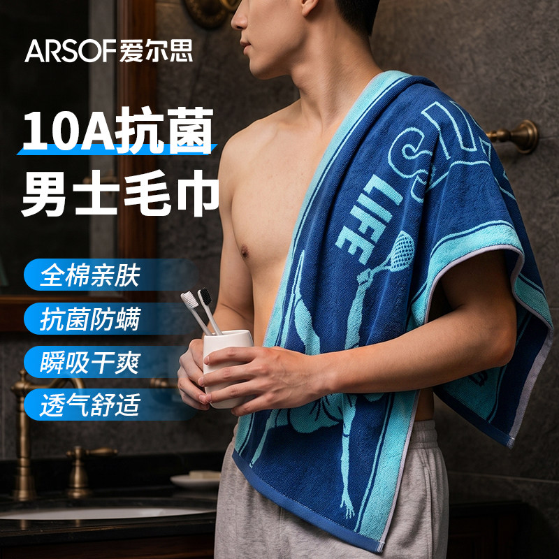 纯棉抗菌男士专用洗澡毛巾不掉毛