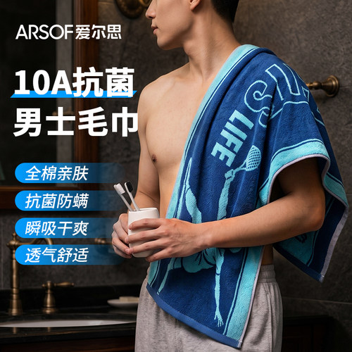 纯棉抗菌男士专用洗澡毛巾不掉毛