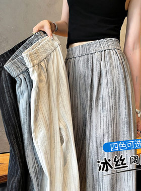实拍 2026夏季新款扎染天丝亚麻阔腿裤女慵懒宽松棉麻垂感直筒裤