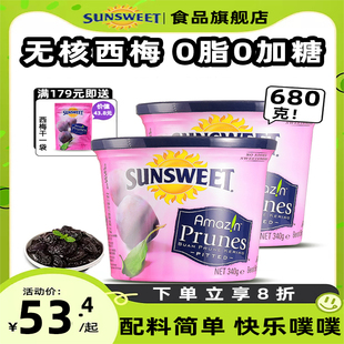 Sunsweet日光牌大西梅干加州无添加孕妇排便梅子去核果干蜜饯零食