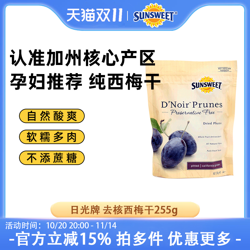 24年生产】Sunsweet日光牌美国加州无核西梅干无添加无防腐剂零食