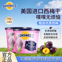 Sunsweet西梅干美国加州进口无添加糖精无核西梅孕妇零食全新日期