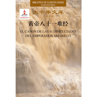 LAS 语系 语言文字 AMA佚名9787508544502书籍 CANON 杂志 DIFICULTADES 外语 DEL 报纸 EMPERADOR