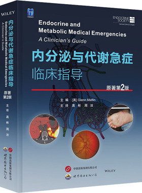 内分泌与代谢急症临床指导 原著第2版[英]格伦·马特芬9787523203149书籍\/杂志\/报纸/医学卫生/内科学
