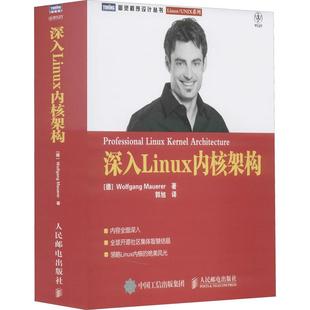 深入Linux内核架构(德)莫尔勒9787115227430书籍\/杂志\/报纸/计算机/网络/操作系统（新）