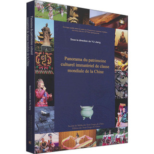 中国非物质文化遗产概览余江主编9787520601627书籍\/杂志\/报纸/文化/信息与知识传播/世界文化