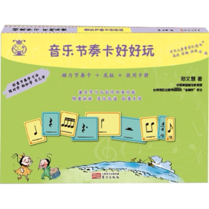 音乐节奏卡好好玩郑又慧9787520710633书籍\/杂志\/报纸/艺术/艺术理论（新）