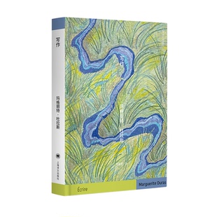 写作玛格丽特·杜拉斯 著 桂裕芳 译9787532798698书籍\/杂志\/报纸/文学/现代/当代文学