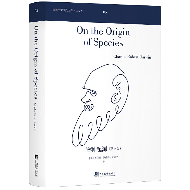 物种起源(英文版)/编译英文经典文库(英)查尔斯·罗伯特·达尔文9787511721402书籍/杂志/报纸/外语/语言文字/实用英语/双语读物