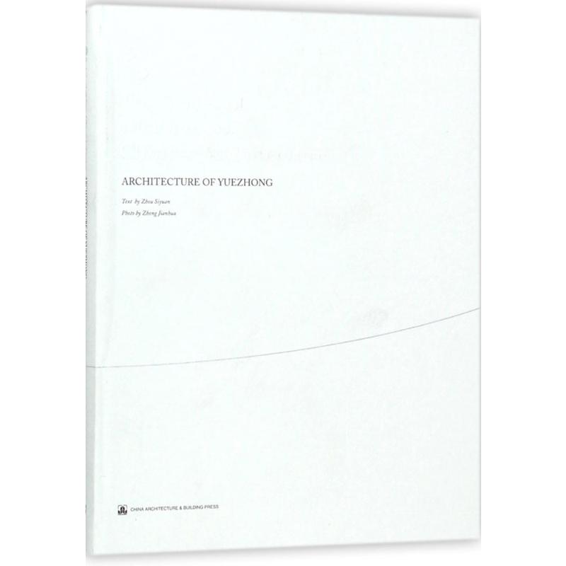 越中建筑Zhou Siyuan Text;Zhong Jianbua Photo 著 著9787112204960书籍\/杂志\/报纸/工业/农业技术/建筑/水利（新）