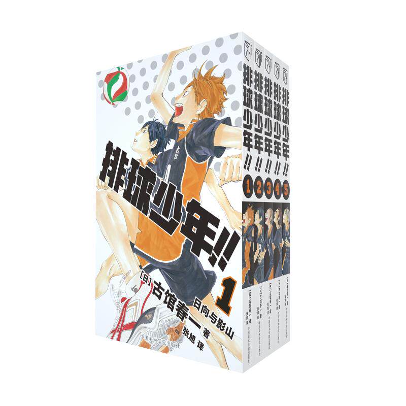 排球少年！！41-45册（日）古馆春一 著9787550328136书籍\/杂志\/报纸/漫画/动漫/漫画集/漫画书籍