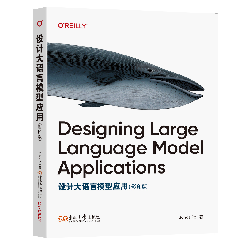 设计大语言模型应用（）SuhasPai著 著9787576620078书籍\/杂志\/报纸/计算机/网络/计算机软件工程（新）