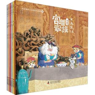 杂志 大学教材 二十四节气故事 教辅 教材 报纸 红方块9787110105719书籍 全6册 夏 故宫喵 宫喵家族