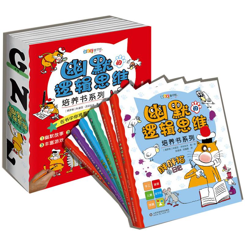幽默的逻辑思维培养书系列 (全六册)BOX童书馆9787572308680书籍\/杂志\/报纸/儿童读物/童书/少儿艺术/手工贴纸书/涂色书